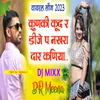 About Kunki Kud DJ P Nkhara Dar Kaniya Song